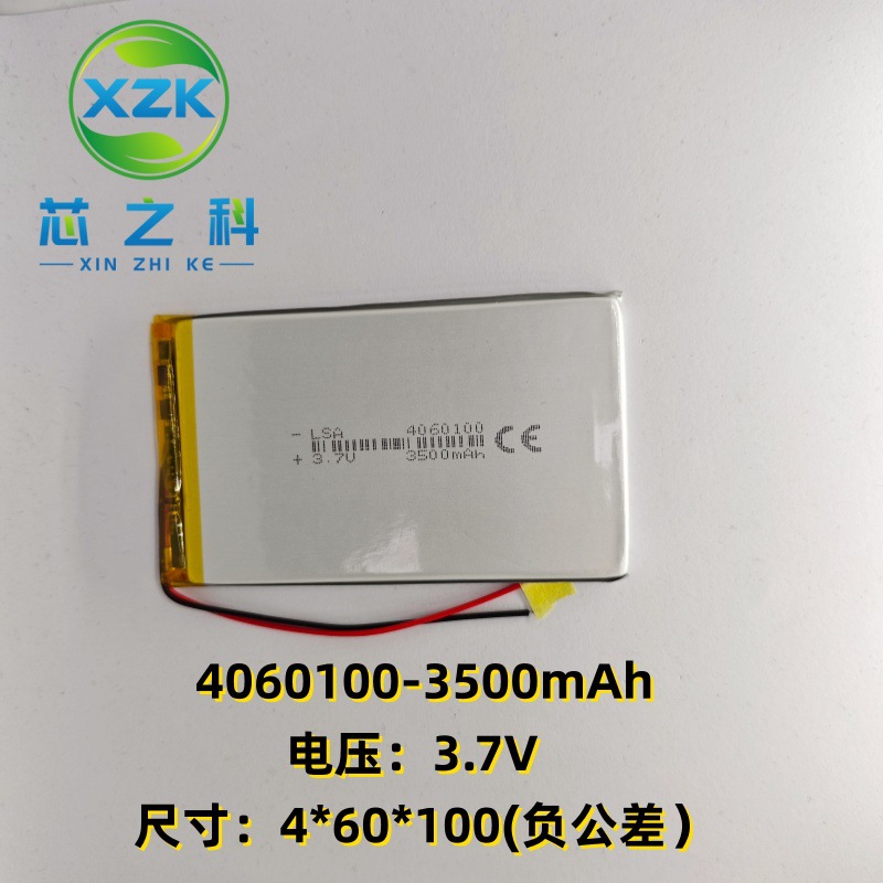 工厂供应4060100聚合物锂电池3.7V -3500mAh平板电脑监控设备储能
