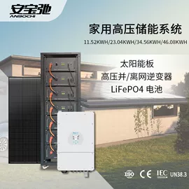 锂电池;其他电源;光伏储能系统