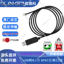 USB�DRJ9 RJ12�{ԇ��RS232���ڿ������þ����y�C��ӷQ�������þ�