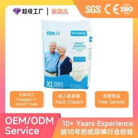 拉拉裤;纸尿裤;成人纸尿裤