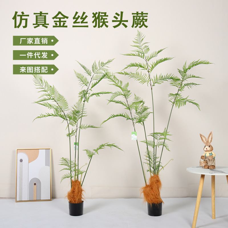 Helecho de cabeza de mono de simulación, helecho de seda dorada, árbol falso, planta en maceta, sala de estar interior, decoración del paisaje del patio, decoración de plantas verdes biónicas de piso a techo