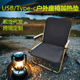 跨境代发户外usb充电宝发热垫电热坐垫低压type-c钓鱼座椅加热垫