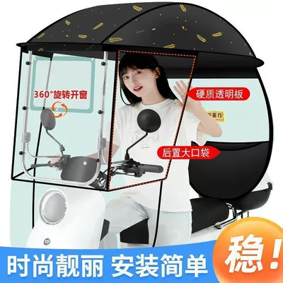 Electric Vehicle Sunshade Canopy, Universal Electric Scooter Rain Shelter, Windproof Cover, Rain Shelter, Scooter Sun Protection, Rotating Window (Elektromobil üçün ön şüşə çətiri (günlük)) - rotating-window-iron-bracket-hard-side-panel-black-feather-the-car-has-a-reversing-mirror