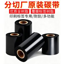 ȫ��֬��̼����110&times;300��Ĥ��̼֬����תӡ�����ӡ��ɫ��80mm