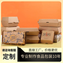 廠家現貨 一次性小吃紙盒打包盒 瓦楞漢堡盒 薯條盒子 食品包裝盒