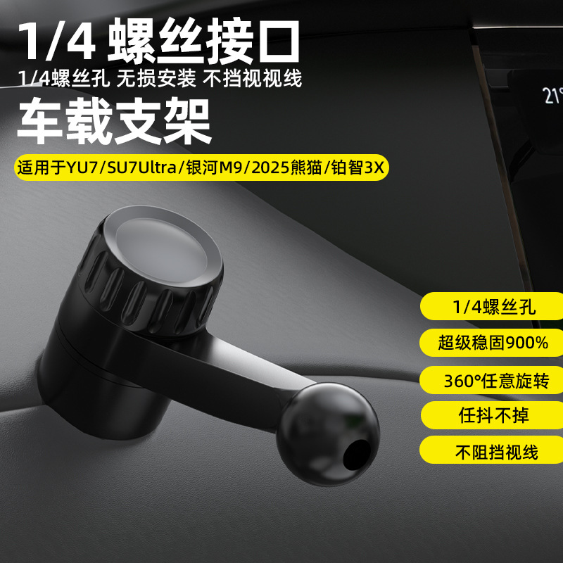 Avtomobil üçün telefon tutacağı bazası, 17 mm adapter