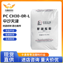 PC CH30-0R-L/��ɳ��� ���üҾӑ��� �D����