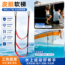 亚马逊跨境折叠船用软梯 橡皮艇皮划艇下水登船挂梯防滑加固批发