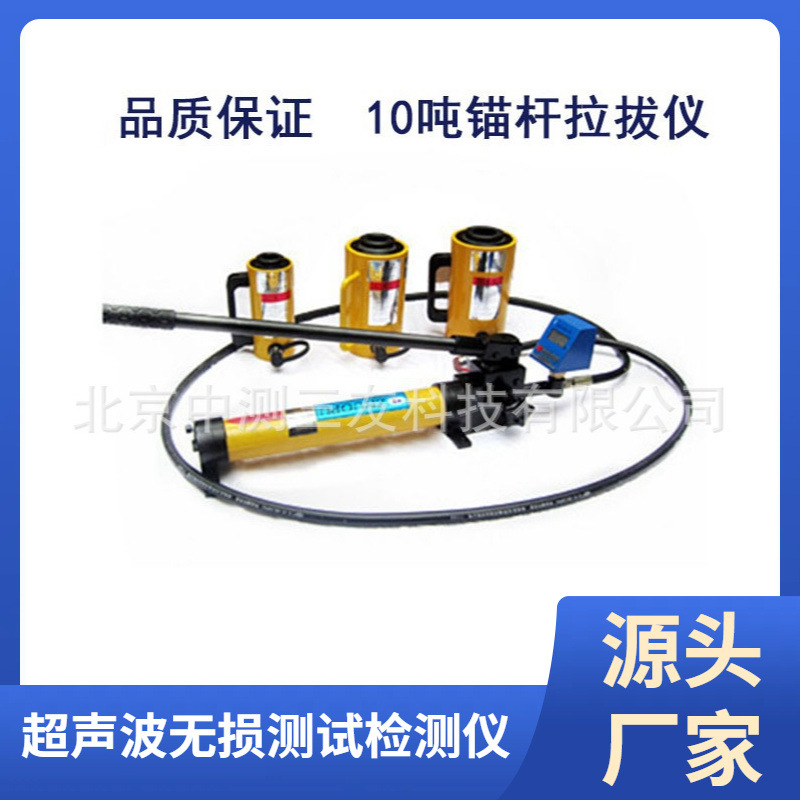 SY-10吨锚杆拉拔仪 10/20/100 数显钢筋锚杆拉拔测力计高精度