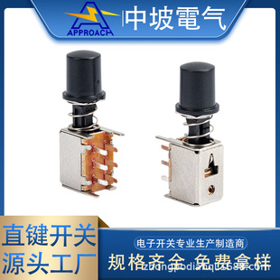 Factory Direct Sales A03 Capped Straight Key Switch Self-Locking Lock-Free Push Side-Press Lock-Free Horizontal Power Switch