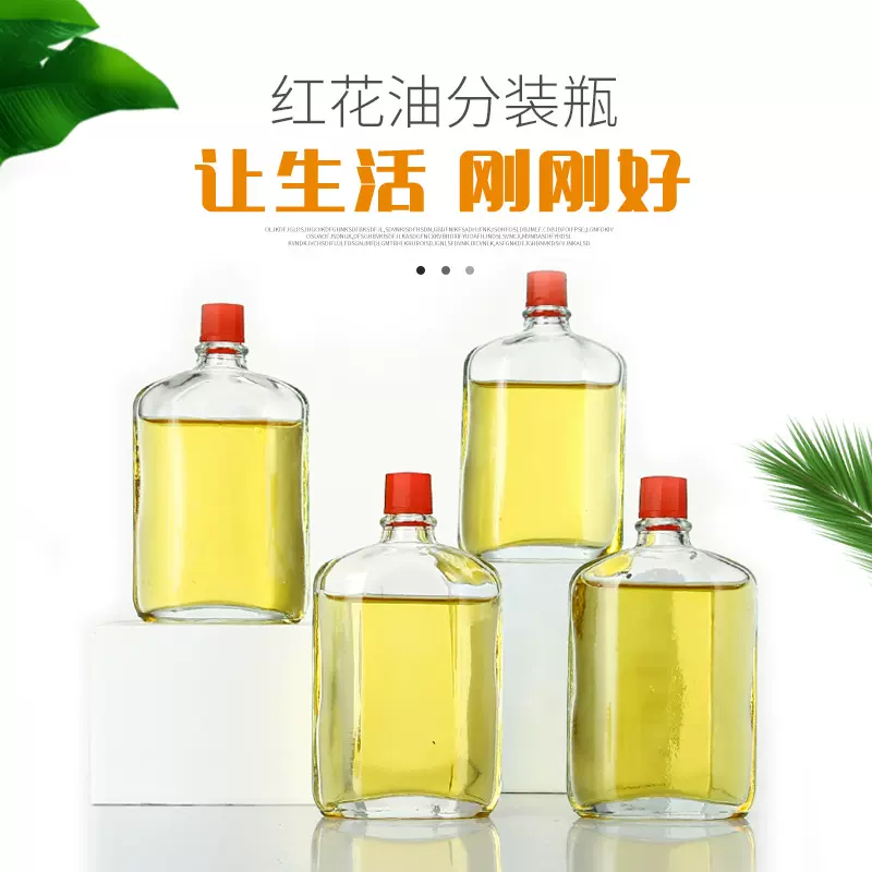 红花油分装瓶风油精活络油瓶50ml跌打药酒风油精瓶透明玻璃空瓶子