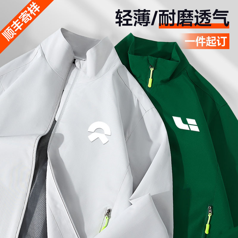 Jackets, Work Clothes, Custom Printed Logo Group Clothes, Autumn and Winter Stand-Up Collar 4S Store Corporate Clothing Jackets for Men Jackets, Work Clothes, Custom Printed Logo Group Clothes, Autumn and Winter Stand-Up Collar 4S Store Corporate Clothing Jackets for Men