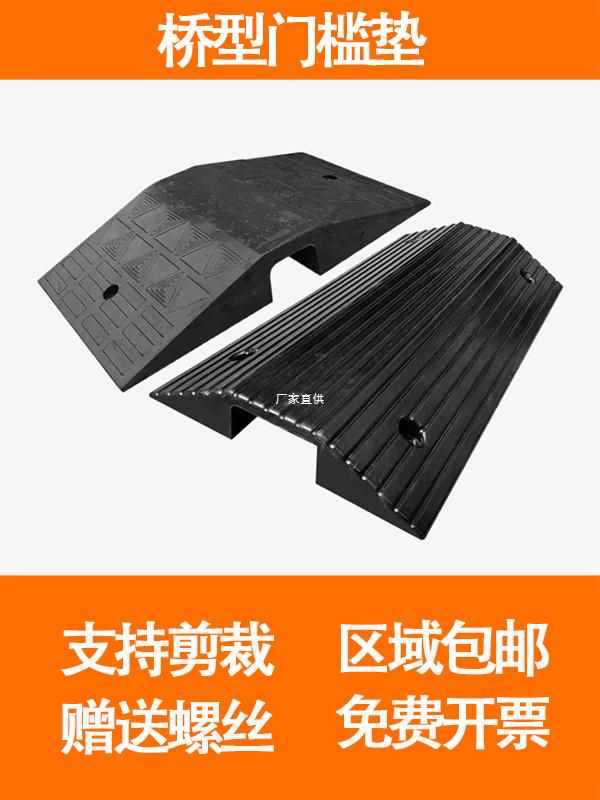 桥型过线槽门槛垫坎双面斜坡垫路沿坡压线板线缆保护减速带台阶垫