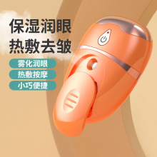 跨境便携式眼部补水护理仪眼药水喷雾润眼器热敷雾化护眼仪喷雾机