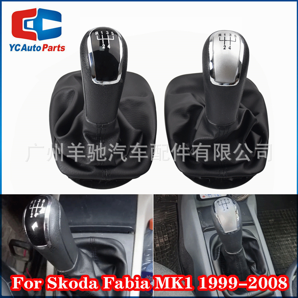 Aplicable a la perilla de cambio de velocidad de 5 velocidades del modelo 1999 - 2008 de Skoda Fabia MK1
