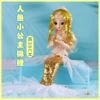 Mermaid Little Princess Koi
