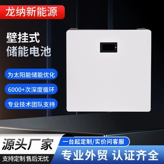 跨境家用壁挂式储能电池环保寿命长光伏储能系统悬挂磷酸铁锂电池