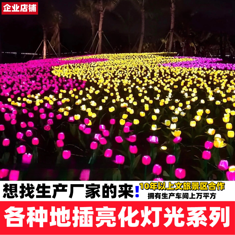 led郁金香麦穗灯仿真玫瑰花水稻萤火虫灯地插草坪灯户外景区亮化