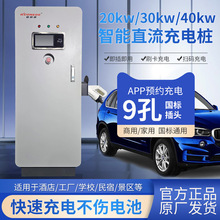 ͵Դ܇늘20kw/30kw/40kwٳվ9ֱ380V