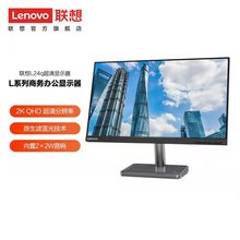 【新品】联想显示器 23.8英寸 2K屏IPS L24q-35 内置音响 滤蓝光