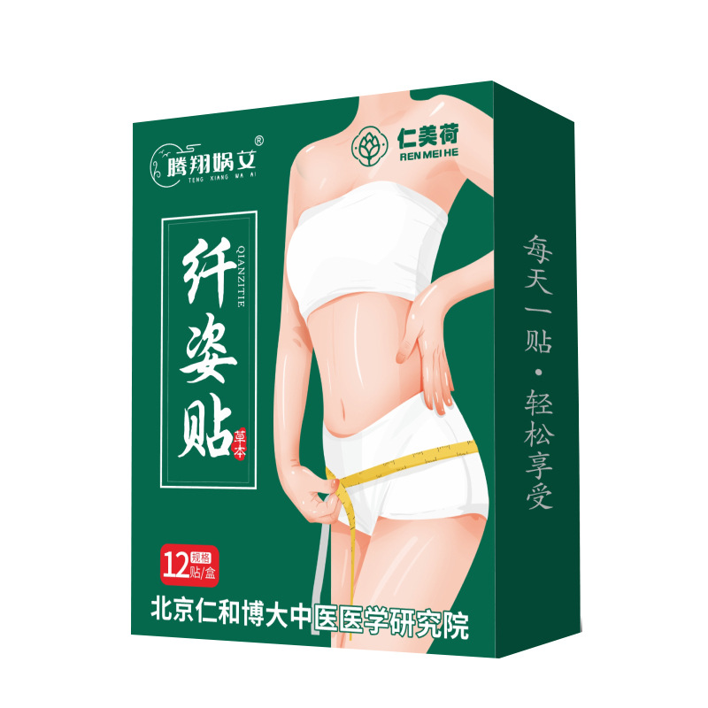 Aceite cortado en barriga grande pegatinas sudando pegatinas moxibustión pegatinas pegatinas de flujo de grasa pegatinas de ombligo de ajenjo trémolo fábrica mayorista de distribución de una pieza