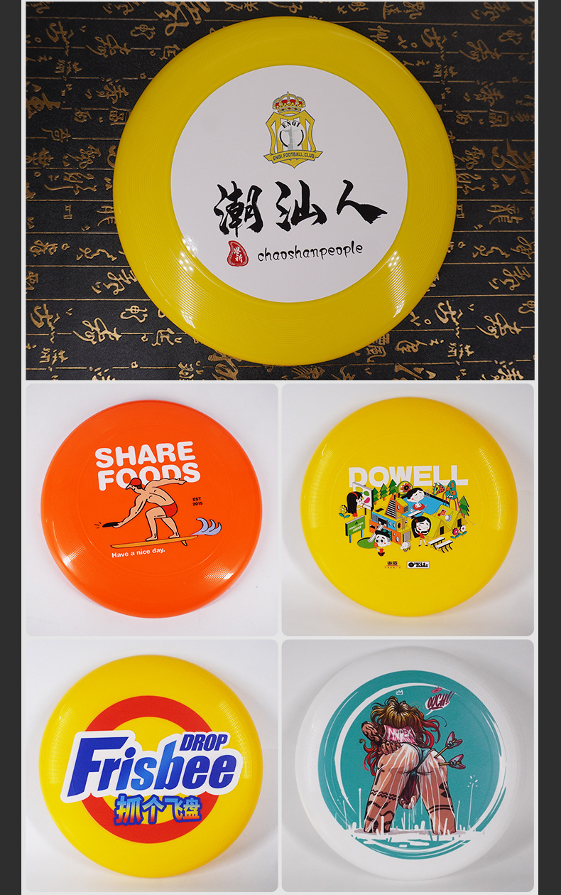 定做飞盘详情页_08