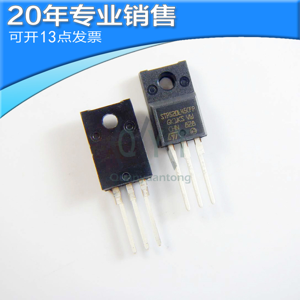 全新 STPS20L45CFP TO-220 肖特基二极管 直插二极管 二三极管