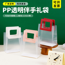 现货pp手提袋定制六一儿童节礼品袋生日喜糖礼物袋磨砂塑料手提袋