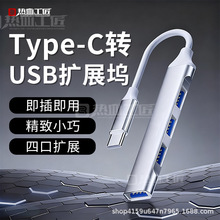 ��Ѫ������DN08��Type-CתUSB��չ�� USB2.0*4����ɫ��
