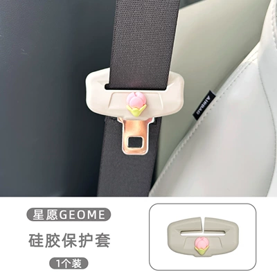 Sürətlər qutusu və əl tormozu başlıqları: Geely Xingyue Car Interior Decoration - pink-peach-silicone-protective-case-1-pack-off-white