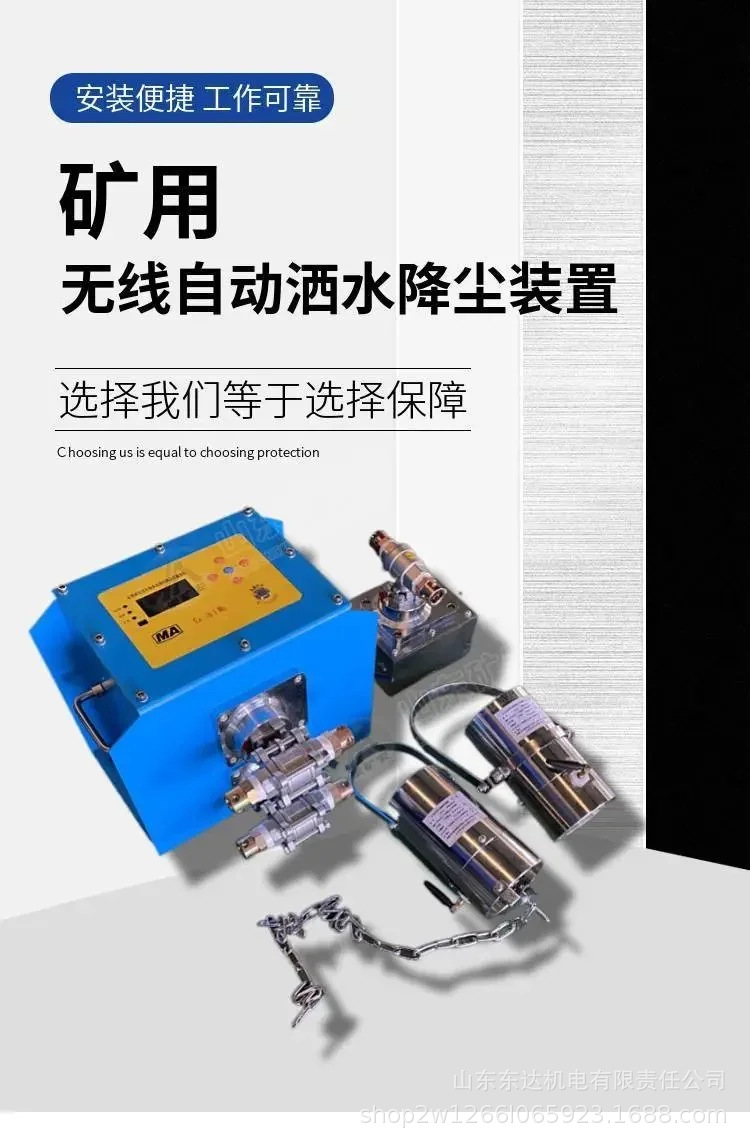 ZPW12无线洒水 (3).jpg