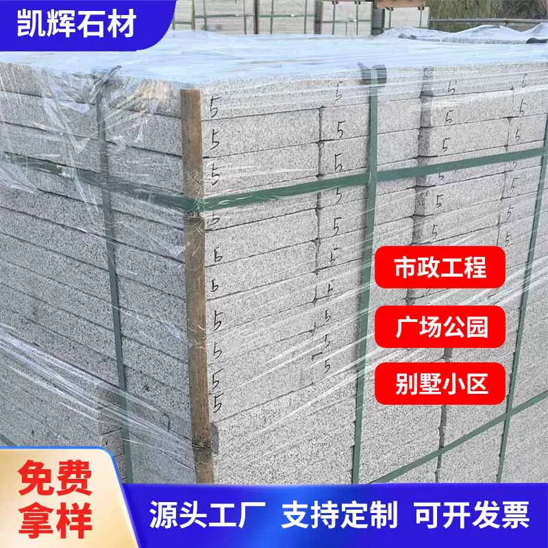 厂家直销芝麻白花岗岩地铺石庭院广场白麻荔枝面火烧板幕墙干挂工