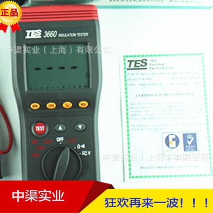 泰仕牌TES-3660自动换档绝缘测试器TES3660绝缘测试表9999Ω
