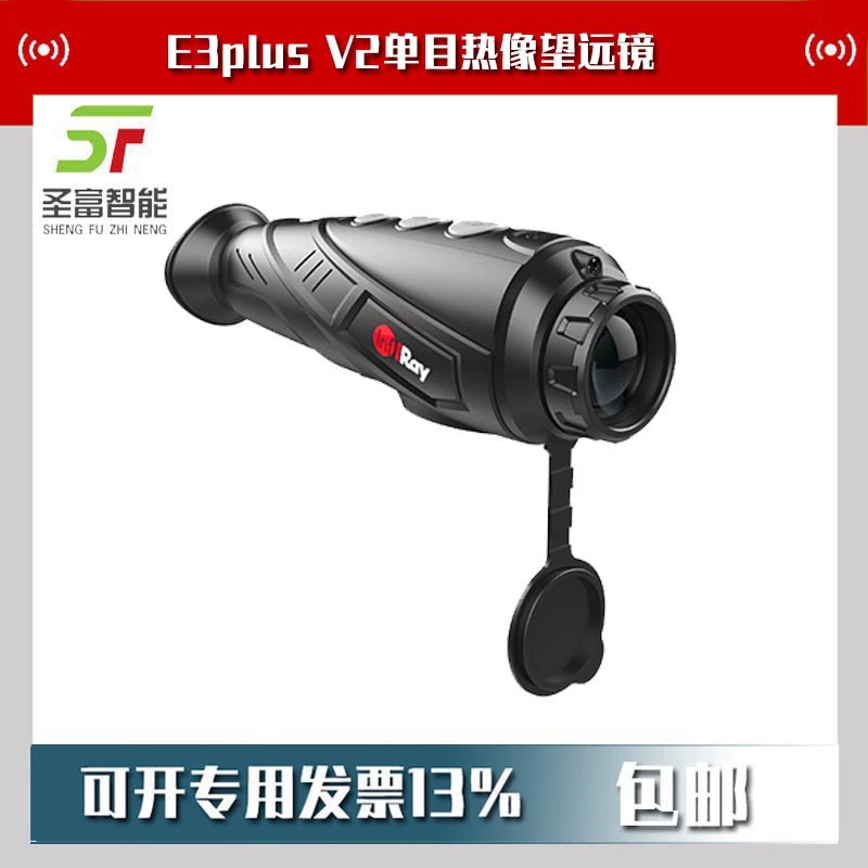 E3plus V2 монокулярный тепловой телескоп Eye II серии