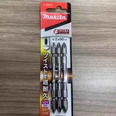 牧田マキタ純正品日本輸入ダブルヘッド90mmねじり十字改錐ヘッドNハンドル3本入り