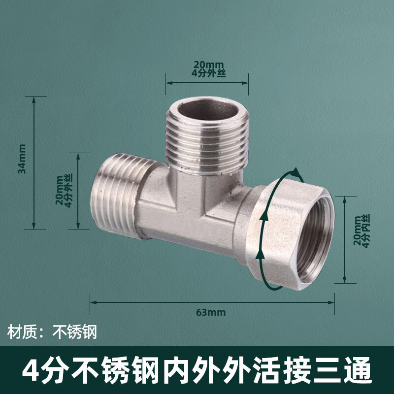 304 ステンレス鋼 4 点厚みのある内外リボンユニオン三方ガスパイプ給湯器エルボ水道管ジョイントアクセサリー|undefined
