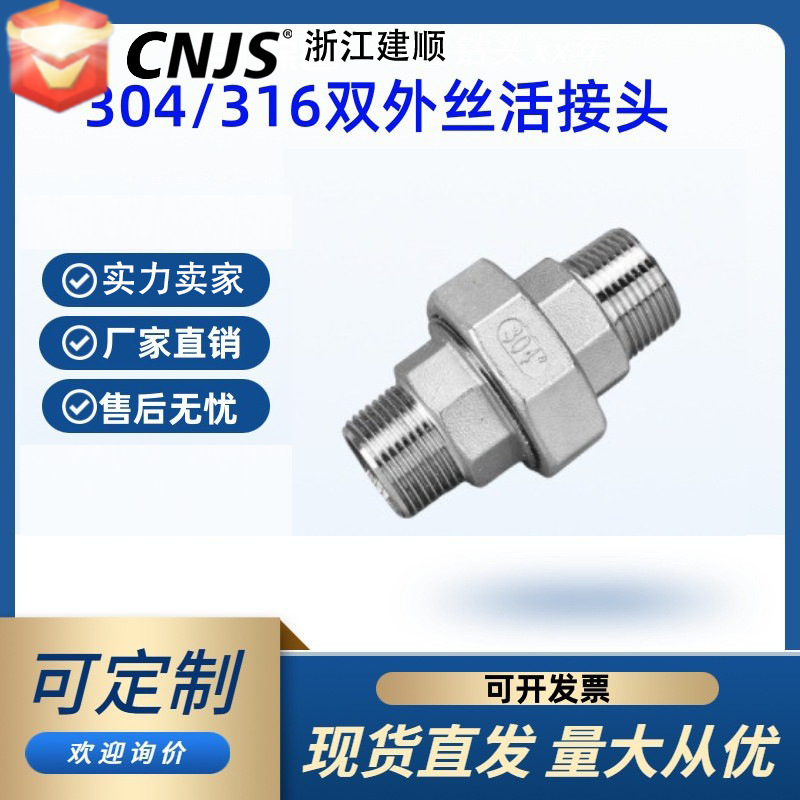 Jianshun 直販 304/316L ステンレス鋼外ネジ継手外ネジ継手配管継手外ネジ継手|undefined