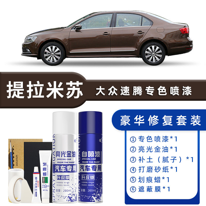 颜色分类:提拉米苏 豪华修复【送补土+划痕蜡+遮蔽膜+工具】