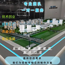 沙盘模型制作、地形地貌沙盘、机械沙盘、农业沙盘、房地产沙盘