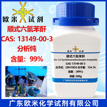 ˳ʽ���ⱽ�� 13149-00-3 ������&ge;99% �ߴ��ȸ߷��Ӻϳ�ʵ��ר��