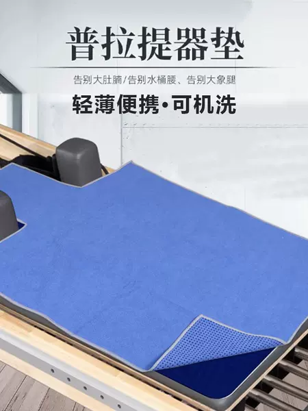 Pilates Towel Machine Washable Pilates Core Bed Yoga Mat Non-Slip Portable Dirt-Proof Towel Yoga Studio