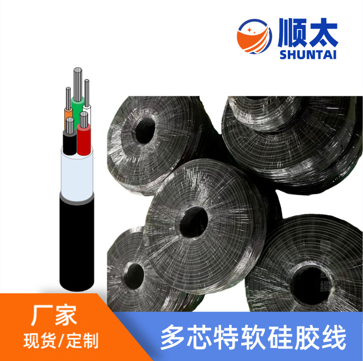 多芯特软硅胶线美标18AWGx5芯硅橡胶屏蔽护套线高温线控制线批发