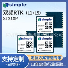 RTK定位模块全系统双频L1+L5定位模块1厘米级别定位10*10封装模块