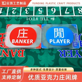 其他室内休闲;骰子、筹码;筹码箱