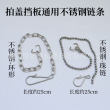 犀澳通用型马桶水箱配件排水阀止水皮塞挡板拍盖水304不锈钢链条