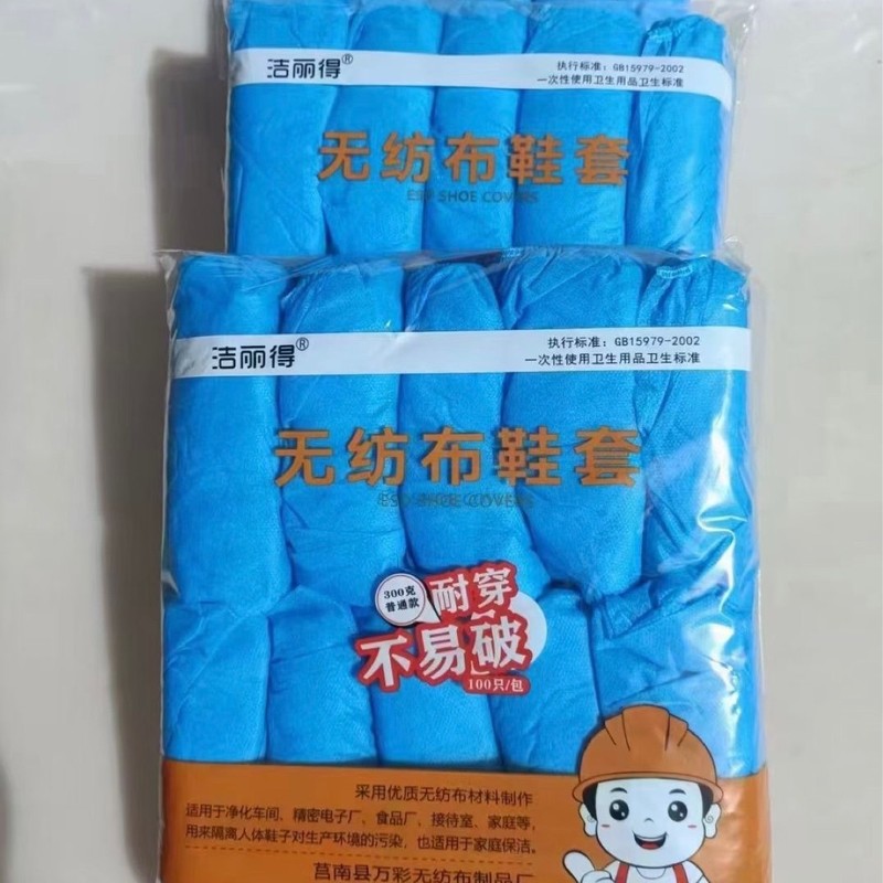 包邮无纺布鞋套厂家批发居家一次性鞋套家用室内食品加厚透气鞋套|undefined