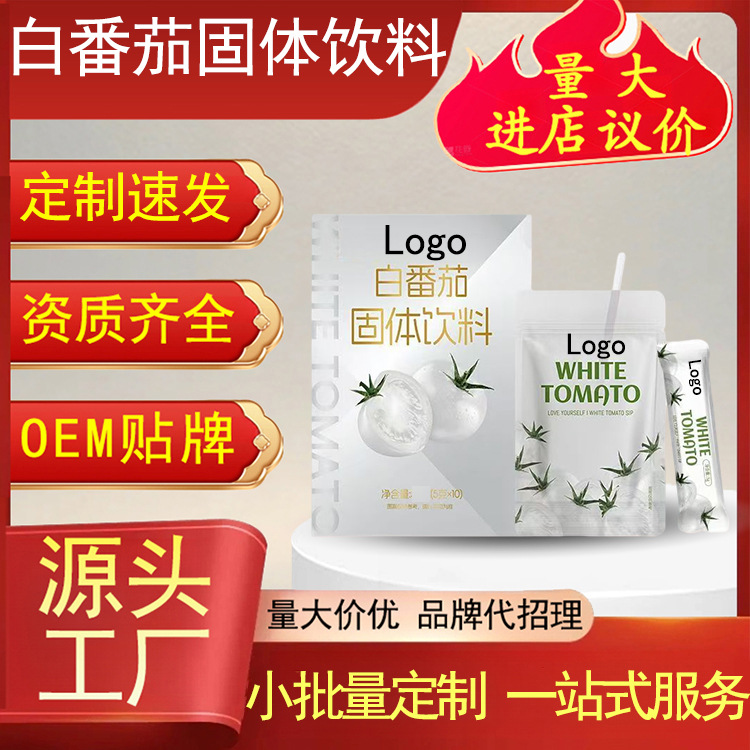 White Tomato Solid Drink Powder Portable Fruit Vegetable Drink Mix with Vitamin C and Vitamin E 50g Bag quality and texture
