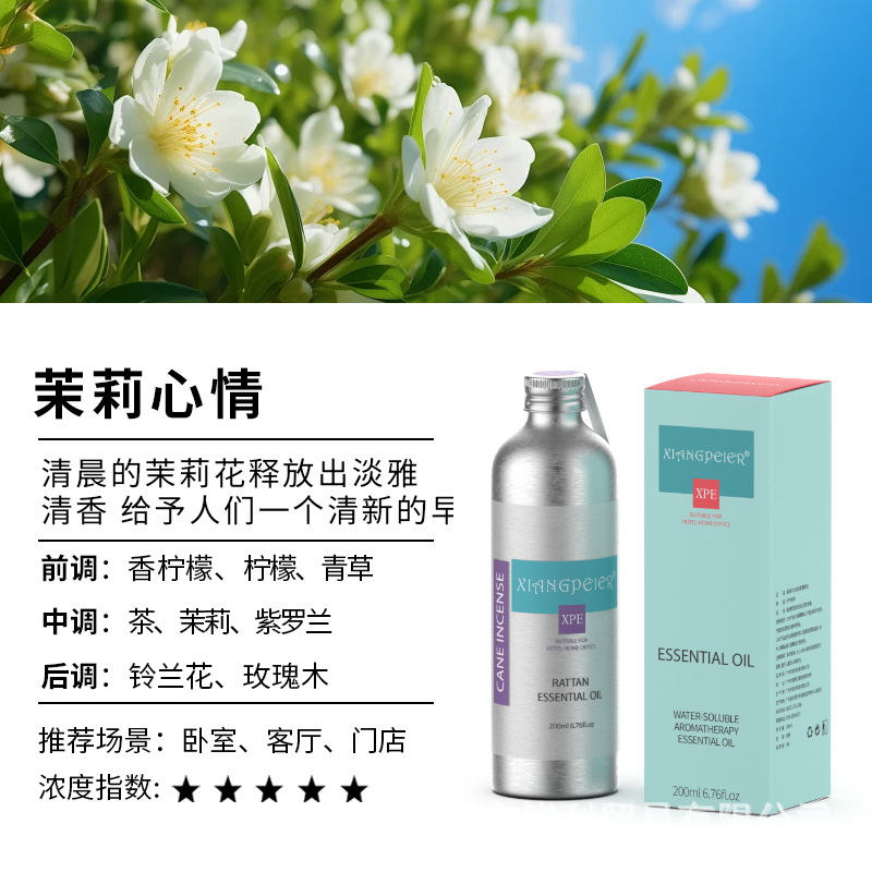 자스민 무드(라이트 플로럴 향)