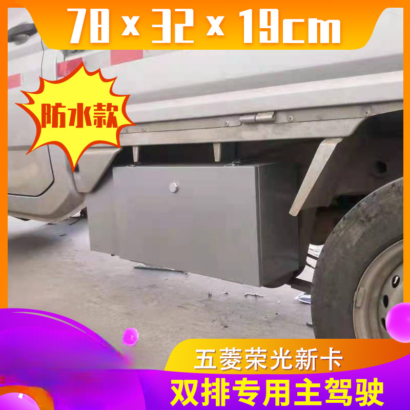 Wuling Rongguang nueva caja de herramientas de tarjeta nueva caja de almacenamiento de una sola fila y dos filas de tarjetas pequeñas modificada caja de herramientas multifuncional montada en el vehículo