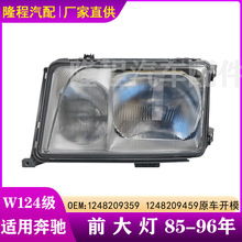 �m��85-96�걼�YE��W124ǰ��� ǰ�՟�����1248209359 1248209459